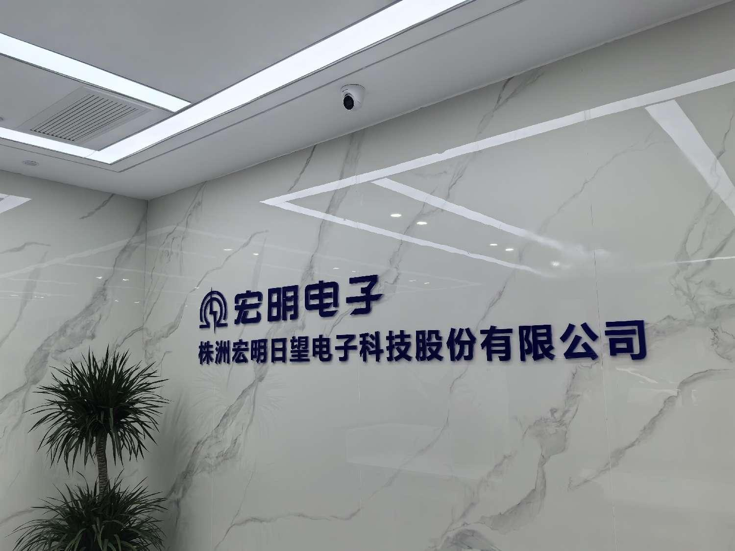 XK.COM星空,宏明日望,株洲电子科技,湖南电容器,株洲电容器,电容器