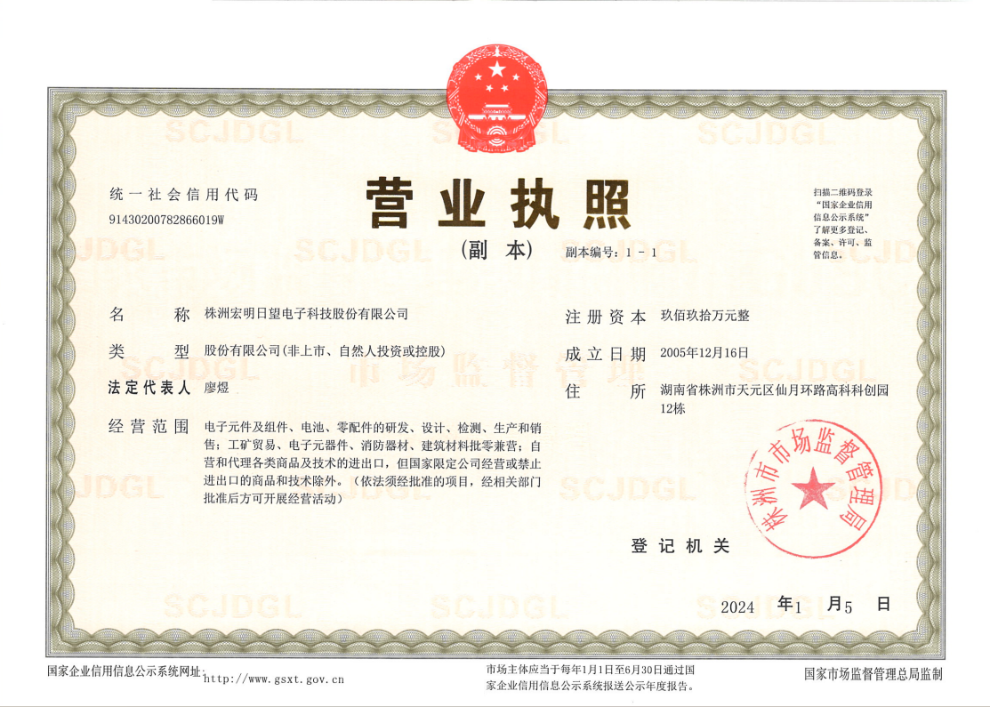 XK.COM星空,宏明日望,株洲电子科技,湖南电容器,株洲电容器,电容器