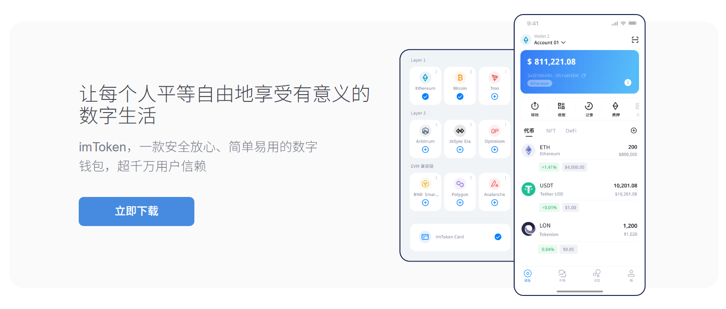 交易失败